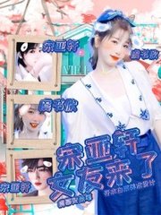 亚瑟视频免费高清在线观看